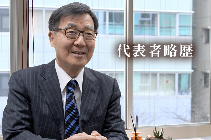 代表者 略歴 | 会社案内 | (株)檀谷アソシエイツ